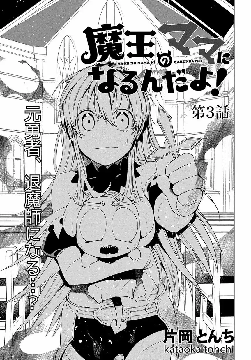 Maou no Mama ni Narundayo! (2018) - Capítulo 3 - Página 5 - LectorTMOo