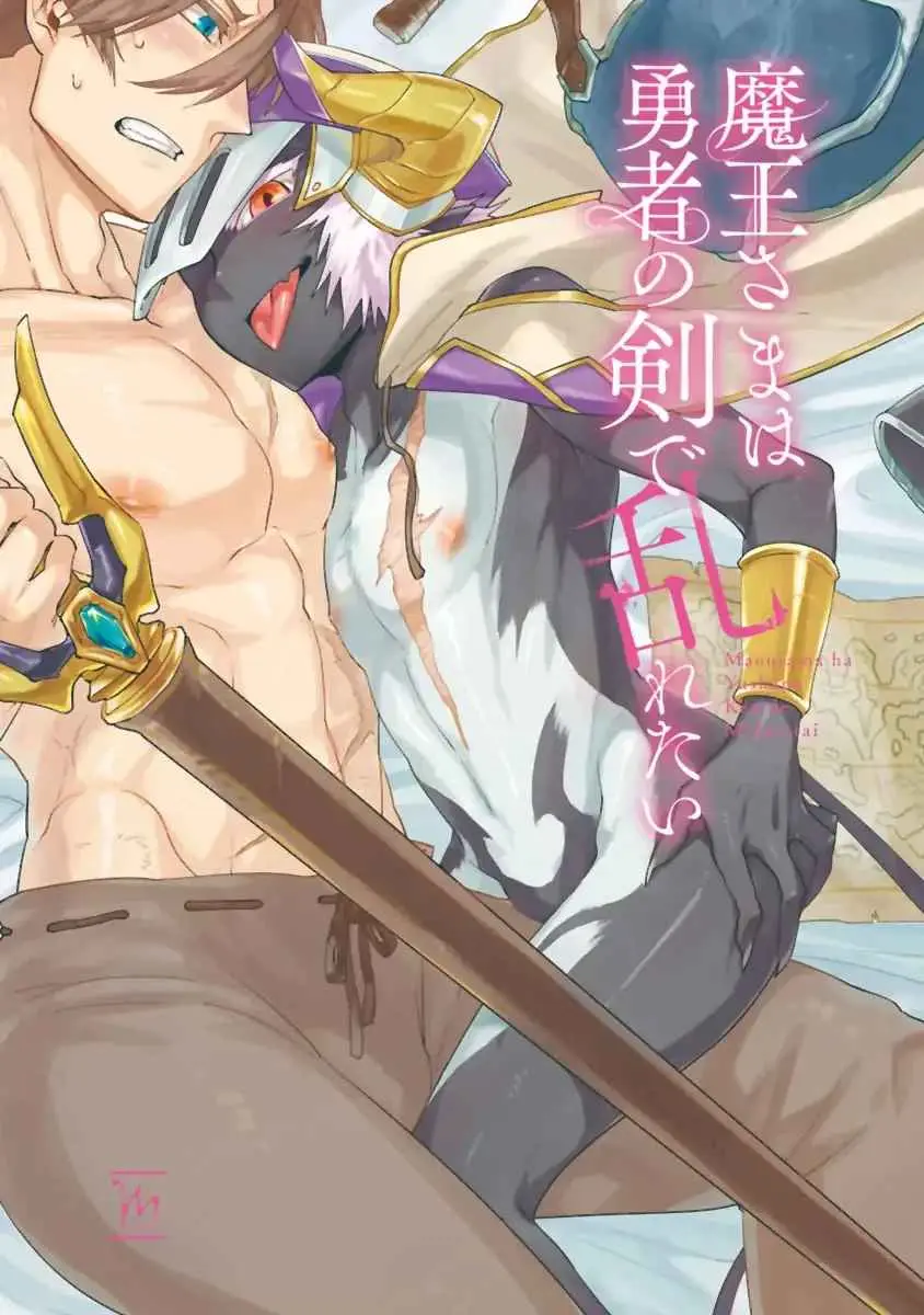 Maou-sama wa Yuusha no Ken de Midaretai (2022) - Capítulo 3 - Página 34 - LectorTMOo