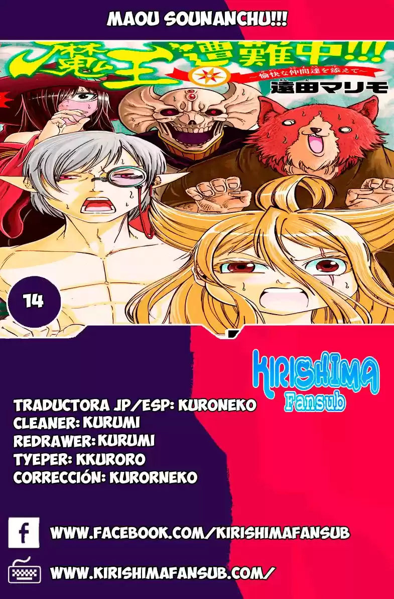 Maou Sounanchu!!! (2016) - Capítulo 14 - Página 1 - LectorTMOo