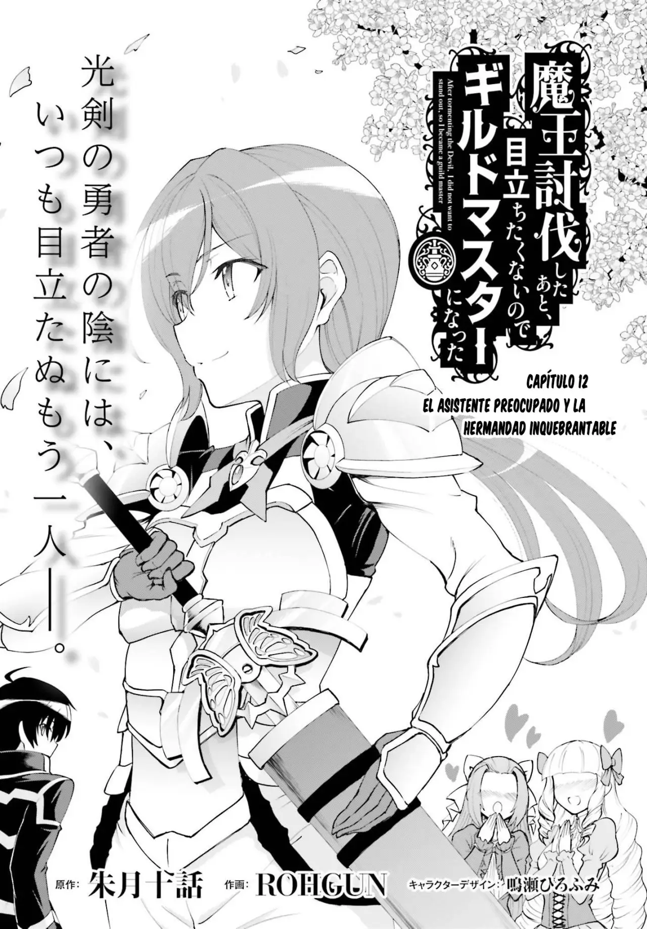 Maou Toubatsu Shita Ato, Medachitakunai node Guild Master ni Natta (2019) - Capítulo 12 - Página 2 - LectorTMOo