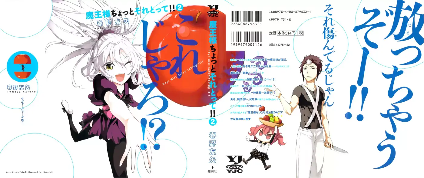 Maousama Chotto Sore Totte!! (2011) - Capítulo 10 - Página 2 - LectorTMOo