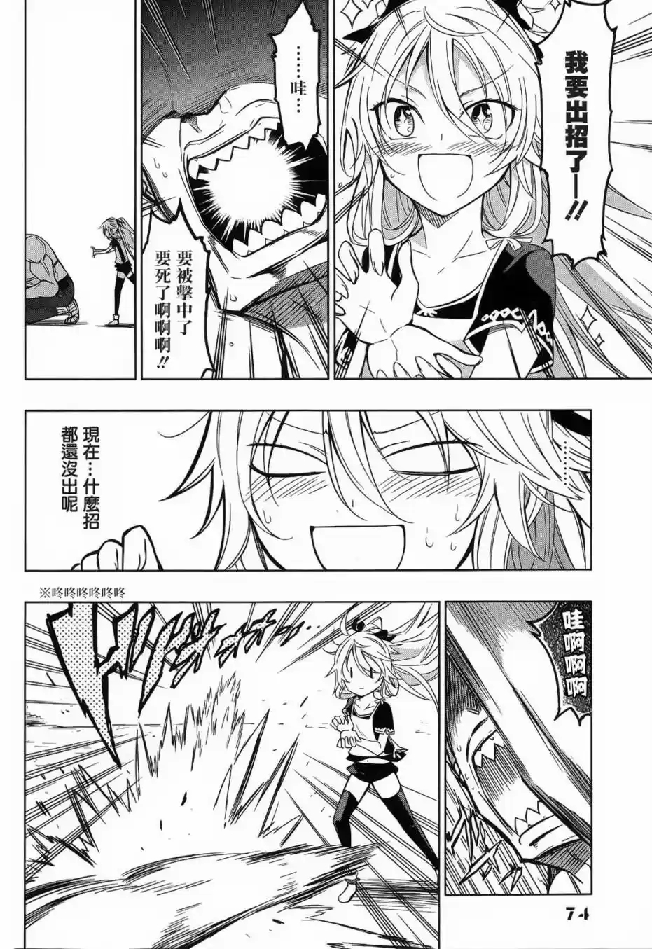 Maousama Chotto Sore Totte!! (2011) - Capítulo 11 - Página 10 - LectorTMOo