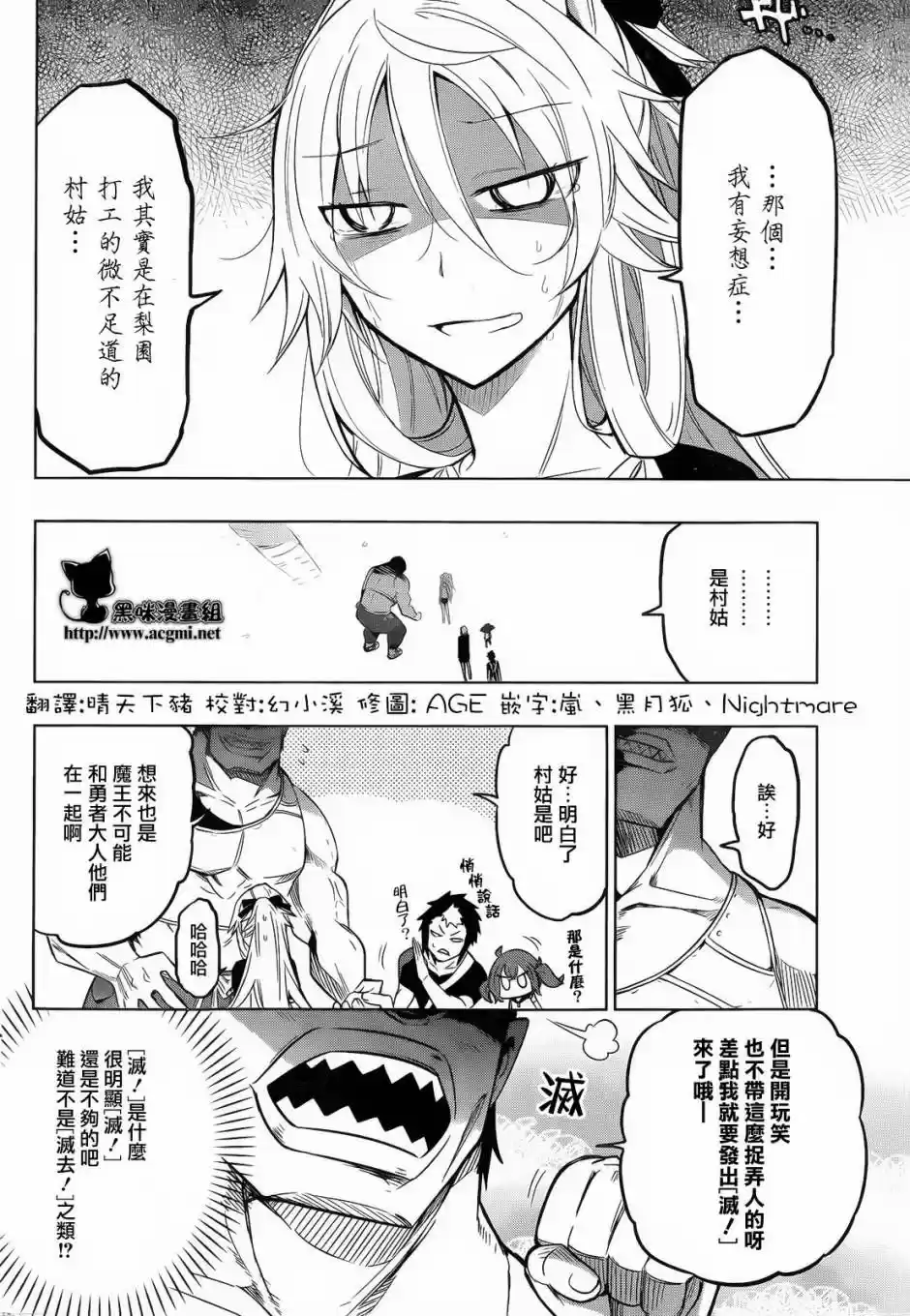 Maousama Chotto Sore Totte!! (2011) - Capítulo 11 - Página 20 - LectorTMOo