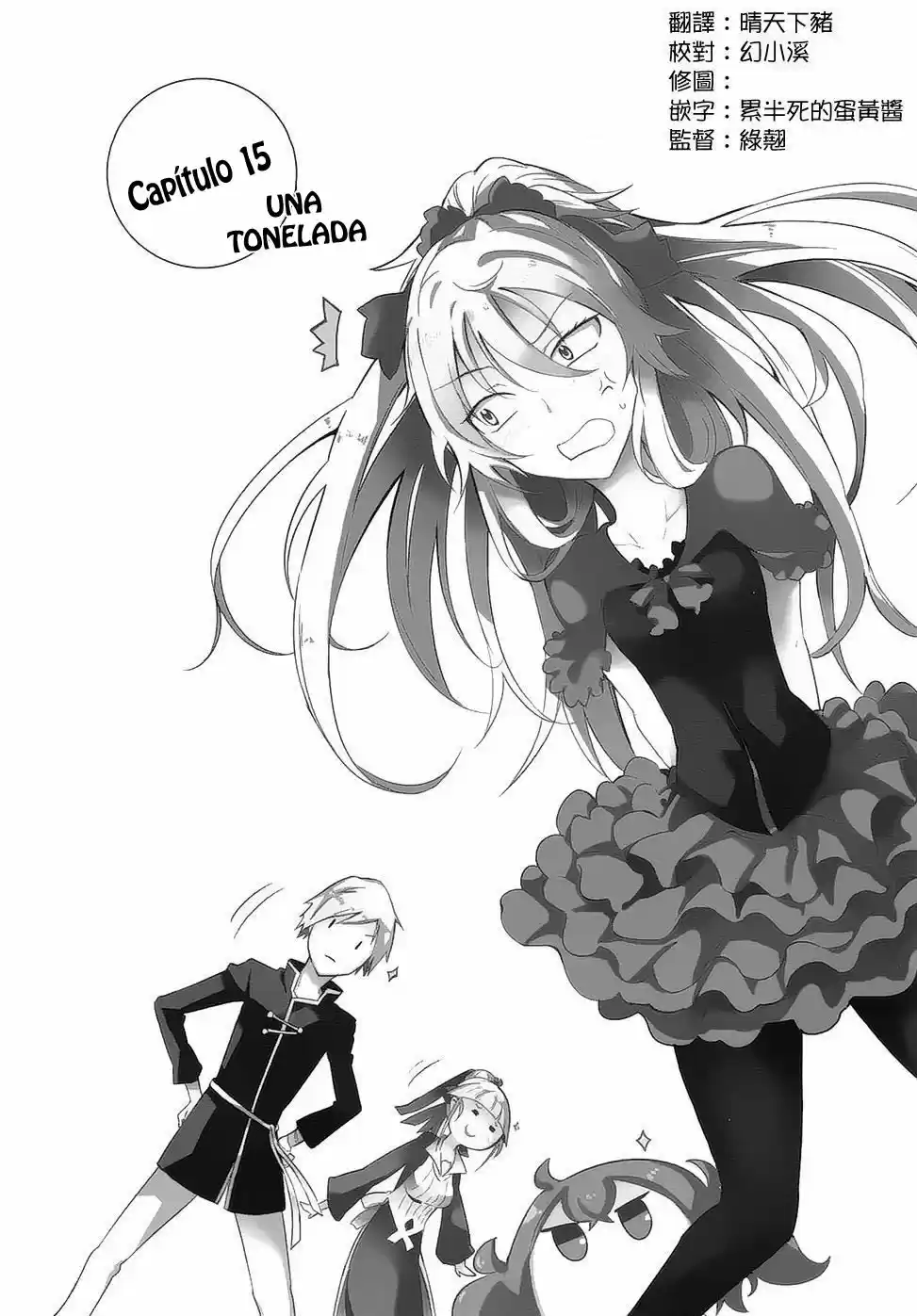 Maousama Chotto Sore Totte!! (2011) - Capítulo 15 - Página 1 - LectorTMOo
