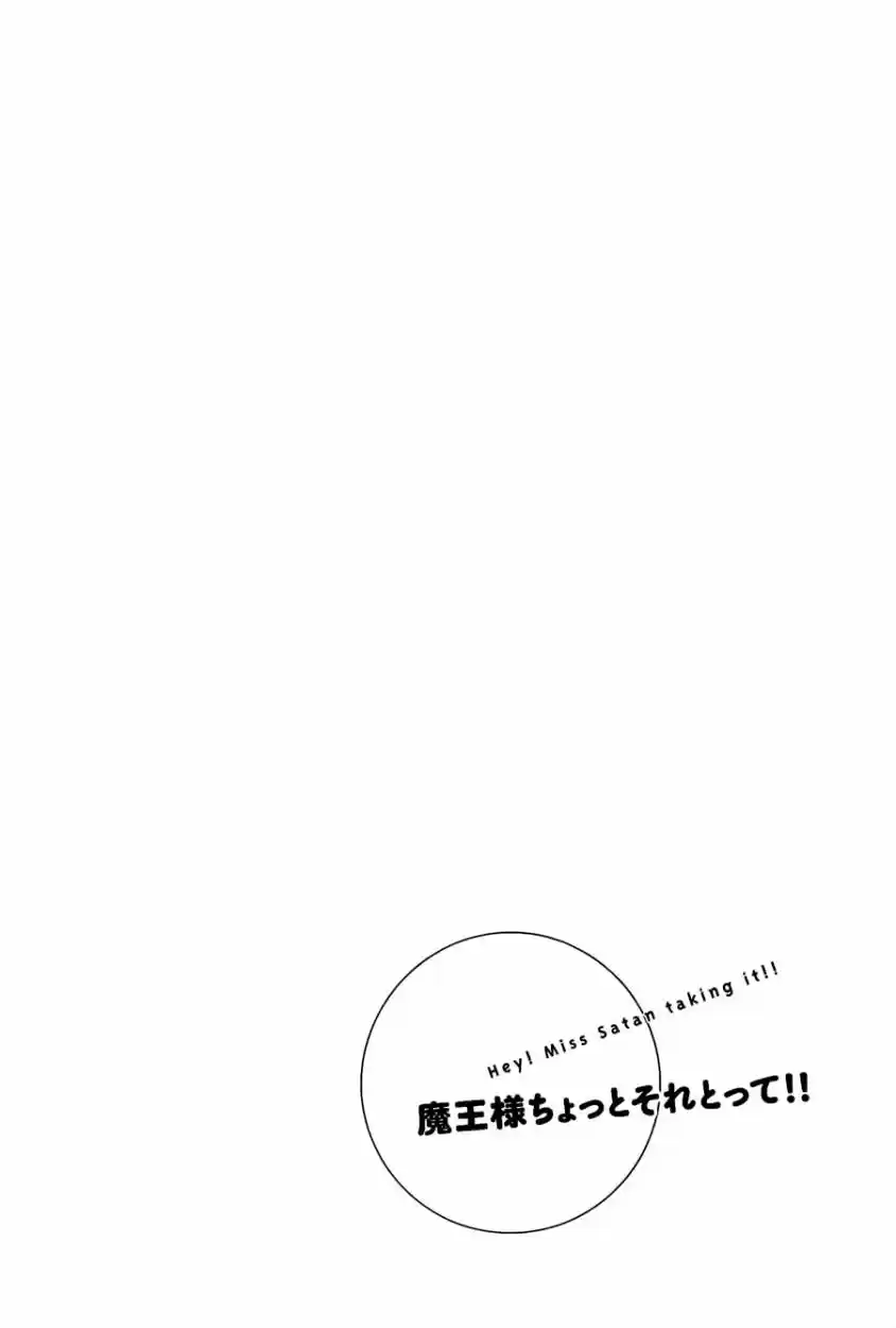 Maousama Chotto Sore Totte!! (2011) - Capítulo 2 - Página 17 - LectorTMOo
