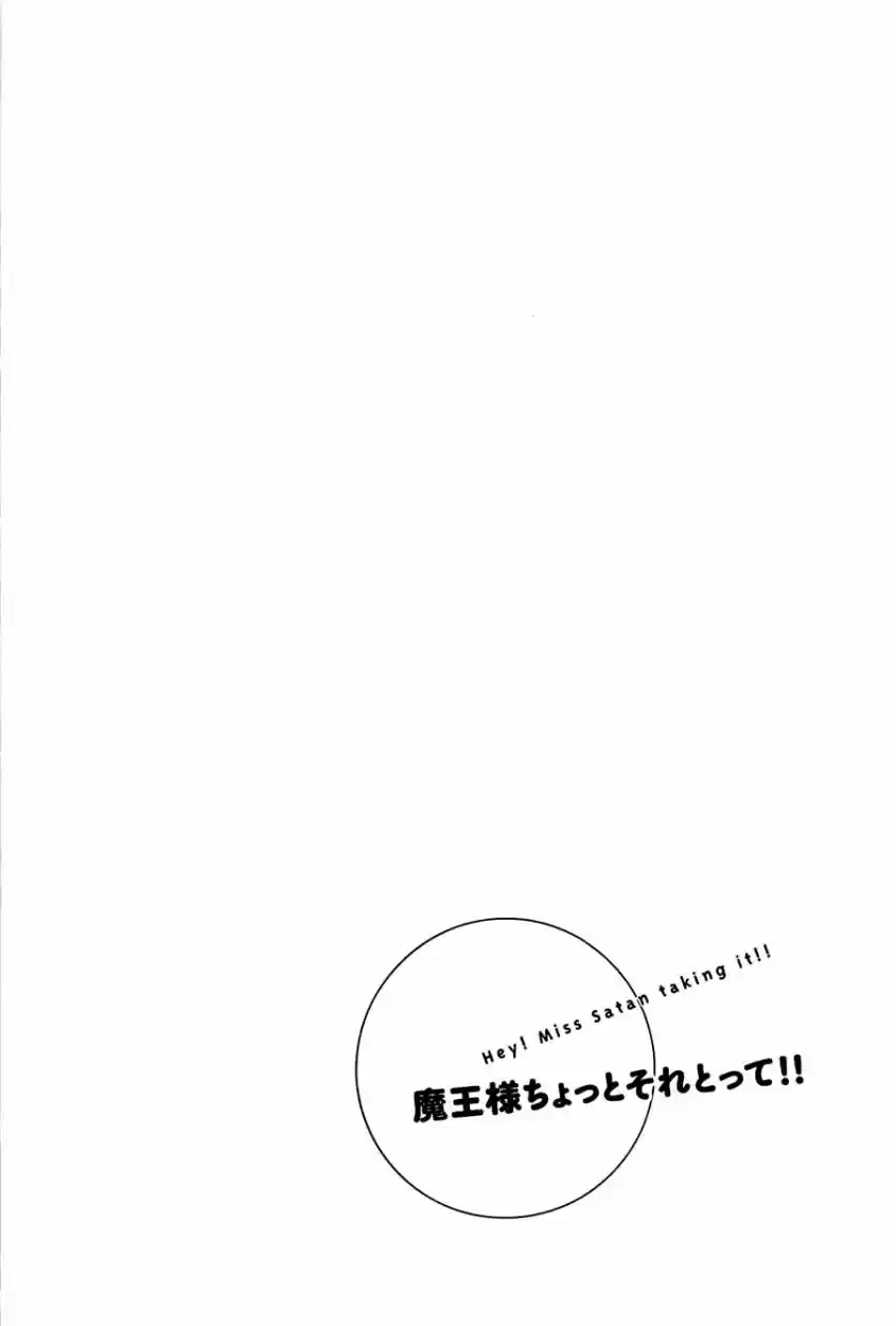 Maousama Chotto Sore Totte!! (2011) - Capítulo 3 - Página 13 - LectorTMOo