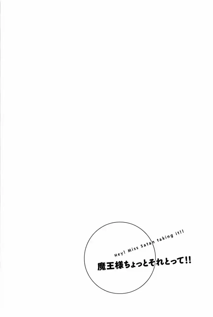 Maousama Chotto Sore Totte!! (2011) - Capítulo 6 - Página 13 - LectorTMOo