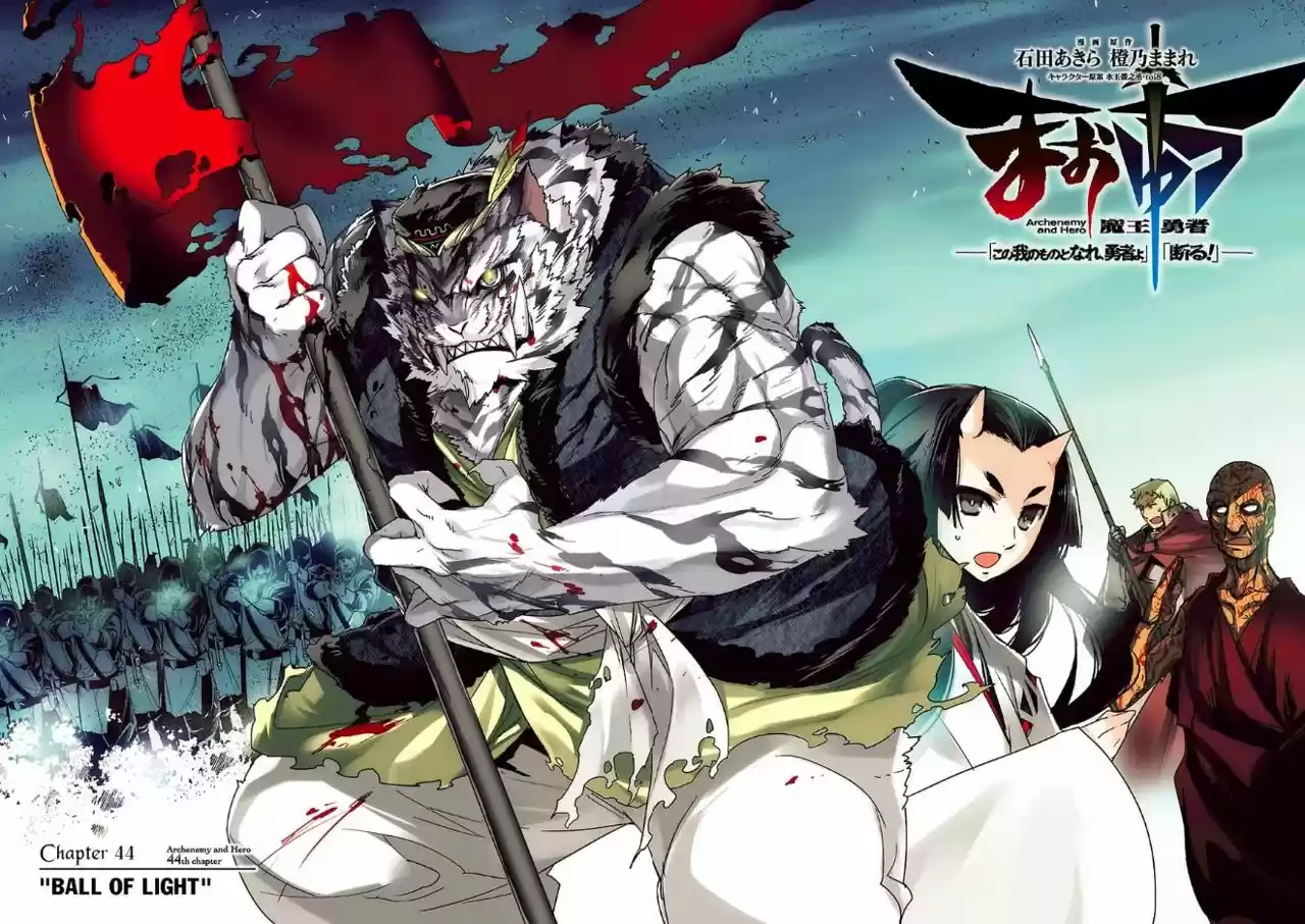 Maoyuu Maou Yuusha - "Kono Watashi no Mono Tonare, Yuusha yo" "Kotowaru!" (2011) - Capítulo 44 - Página 4 - LectorTMOo