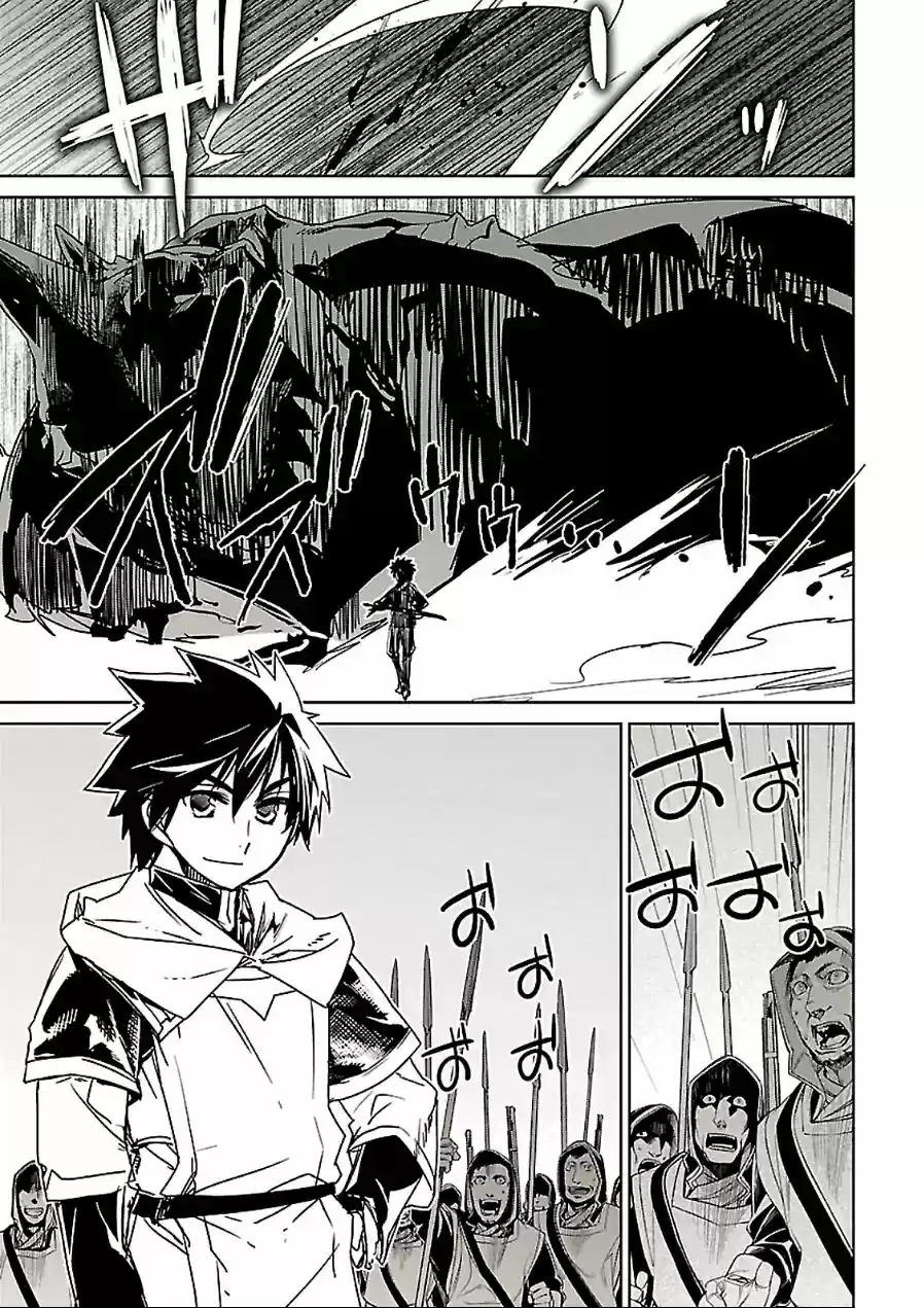 Maoyuu Maou Yuusha - "Kono Watashi no Mono Tonare, Yuusha yo" "Kotowaru!" (2011) - Capítulo 44 - Página 11 - LectorTMOo