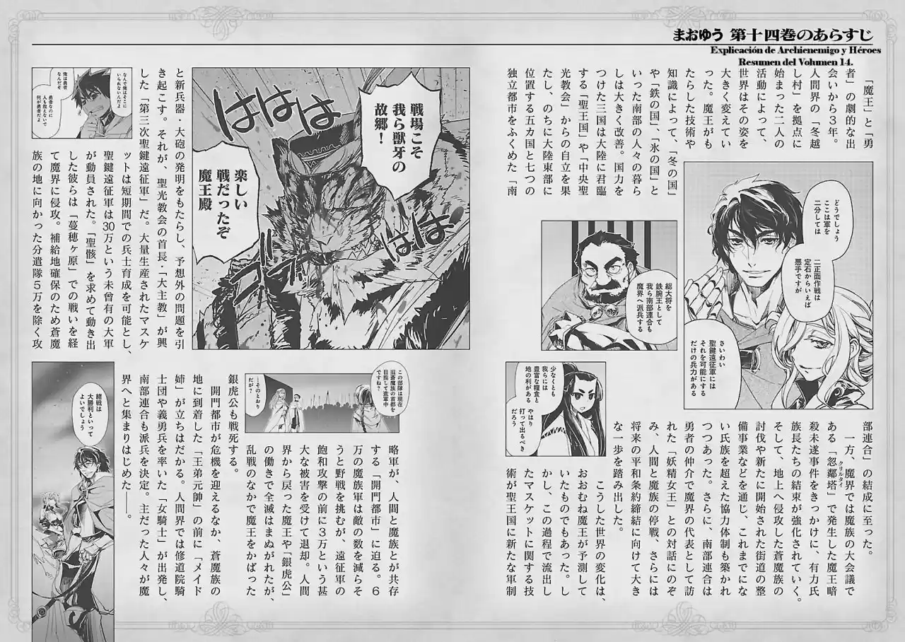 Maoyuu Maou Yuusha - "Kono Watashi no Mono Tonare, Yuusha yo" "Kotowaru!" (2011) - Capítulo 47 - Página 8 - LectorTMOo
