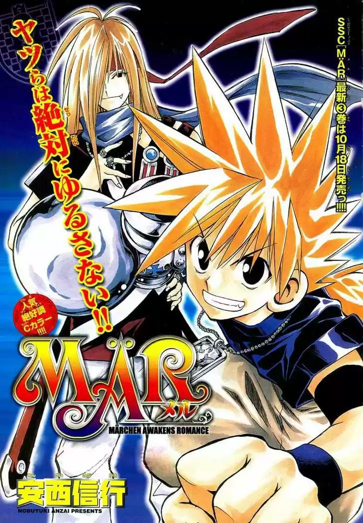 MÄR: Märchen Awakens Romance (2003) - Capítulo 36 - Página 2 - LectorTMOo