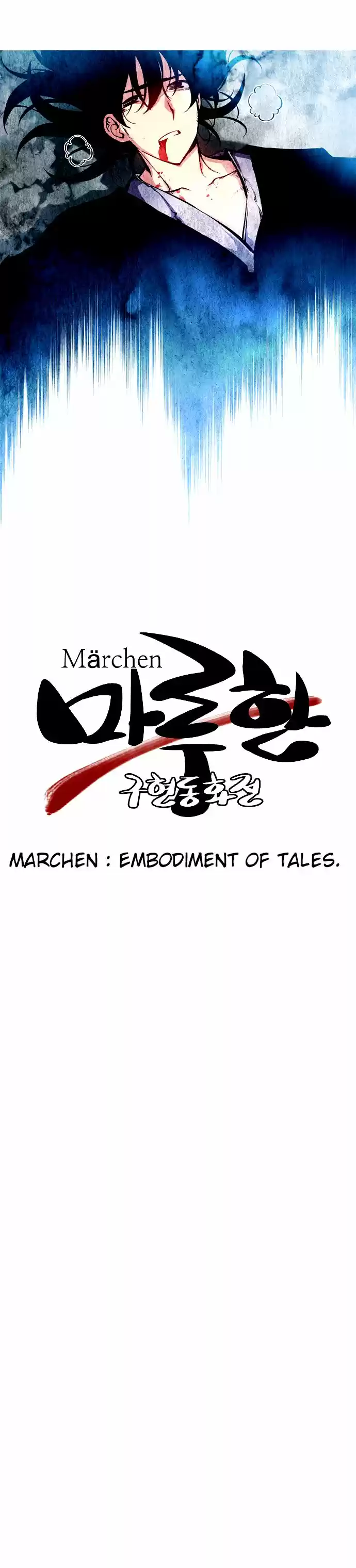 Marchen - The Embodiment of Tales (2016) - Capítulo 1 - Página 3 - LectorTMOo