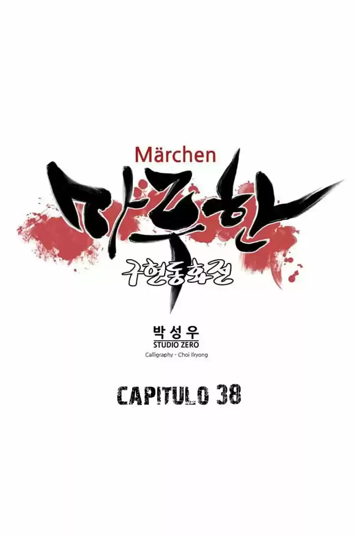 Marchen - The Embodiment of Tales (2016) - Capítulo 38 - Página 5 - LectorTMOo