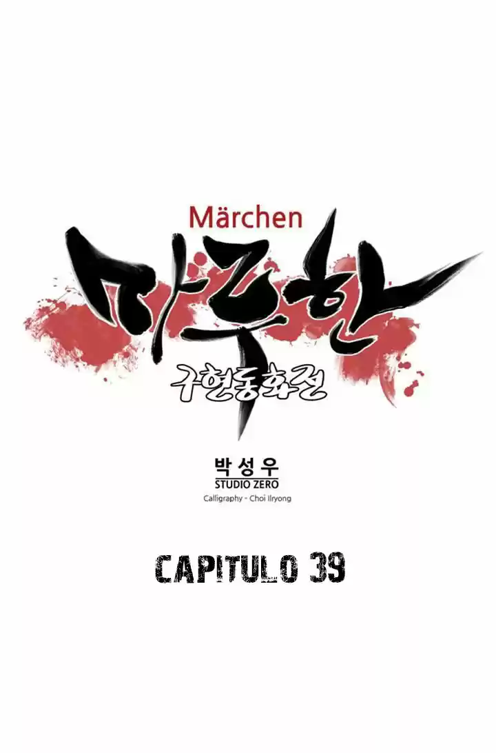 Marchen - The Embodiment of Tales (2016) - Capítulo 39 - Página 5 - LectorTMOo