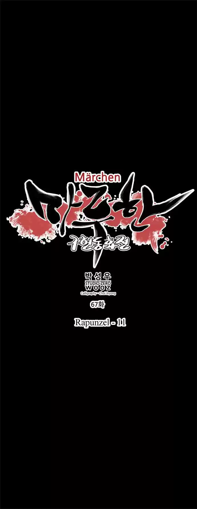 Marchen - The Embodiment of Tales (2016) - Capítulo 67 - Página 7 - LectorTMOo