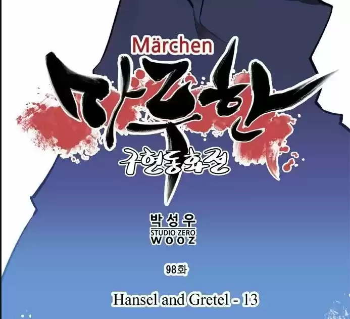 Marchen - The Embodiment of Tales (2016) - Capítulo 98 - Página 17 - LectorTMOo