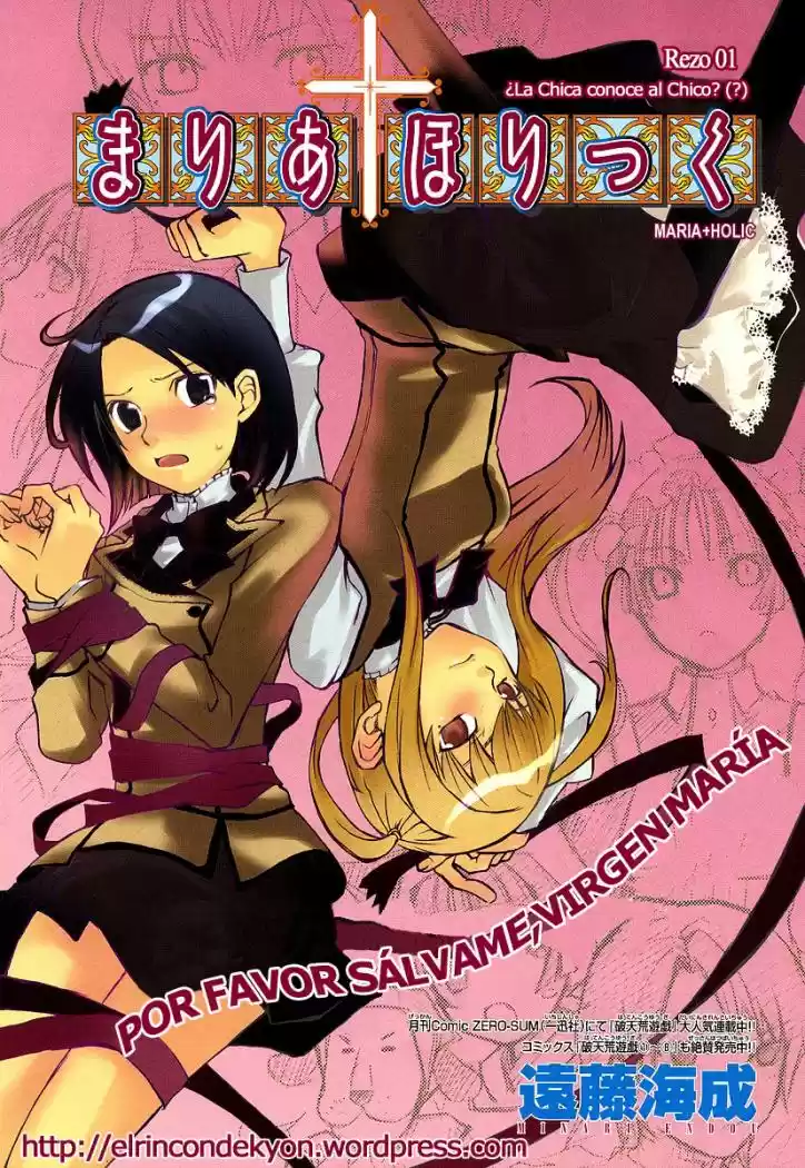 Maria Holic (2006) - Capítulo 1 - Página 2 - LectorTMOo