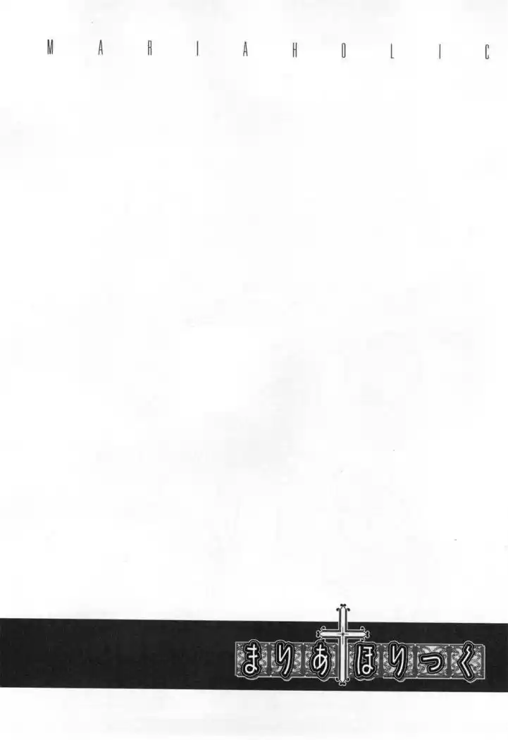Maria Holic (2006) - Capítulo 12 - Página 18 - LectorTMOo
