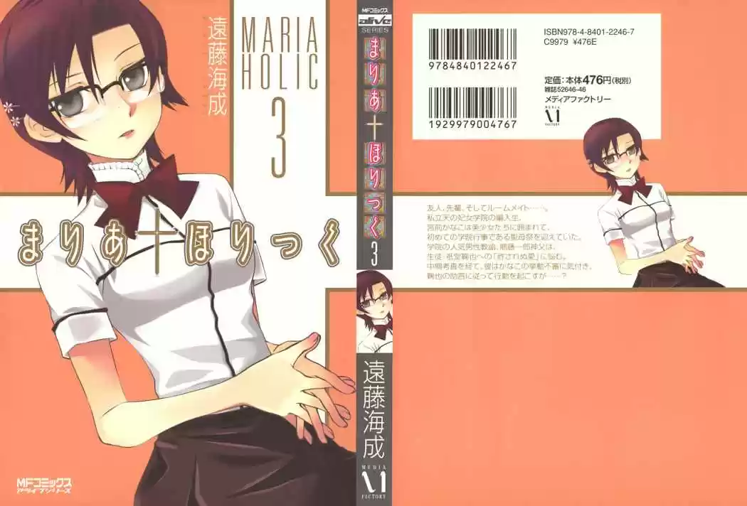 Maria Holic (2006) - Capítulo 14 - Página 1 - LectorTMOo