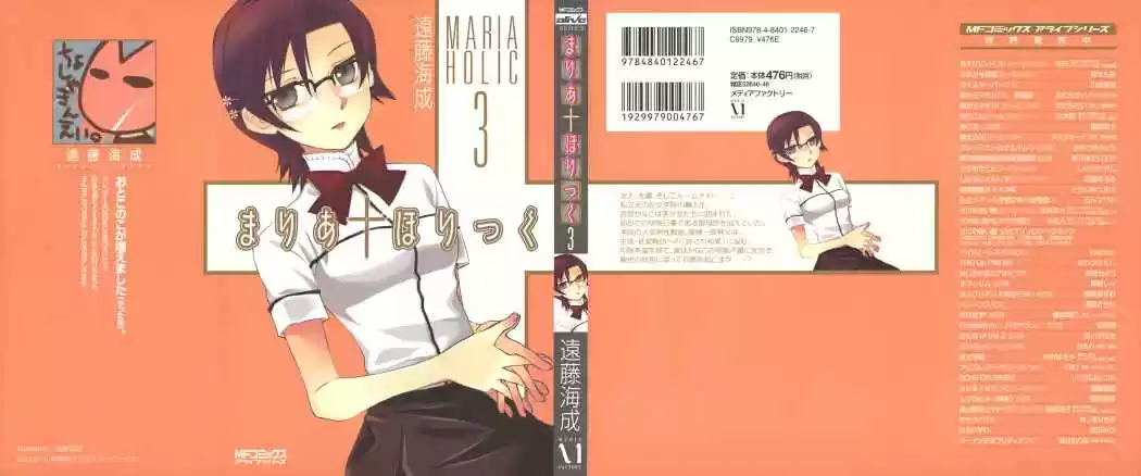 Maria Holic (2006) - Capítulo 14 - Página 2 - LectorTMOo
