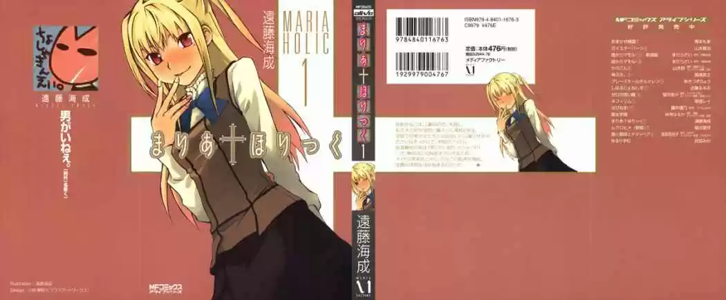 Maria Holic (2006) - Capítulo 45 - Página 12 - LectorTMOo