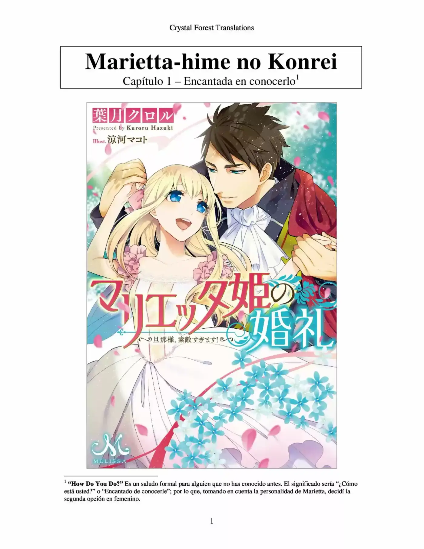 Marietta-hime no Konrei (2016) - Capítulo 2 - Página 1 - LectorTMOo