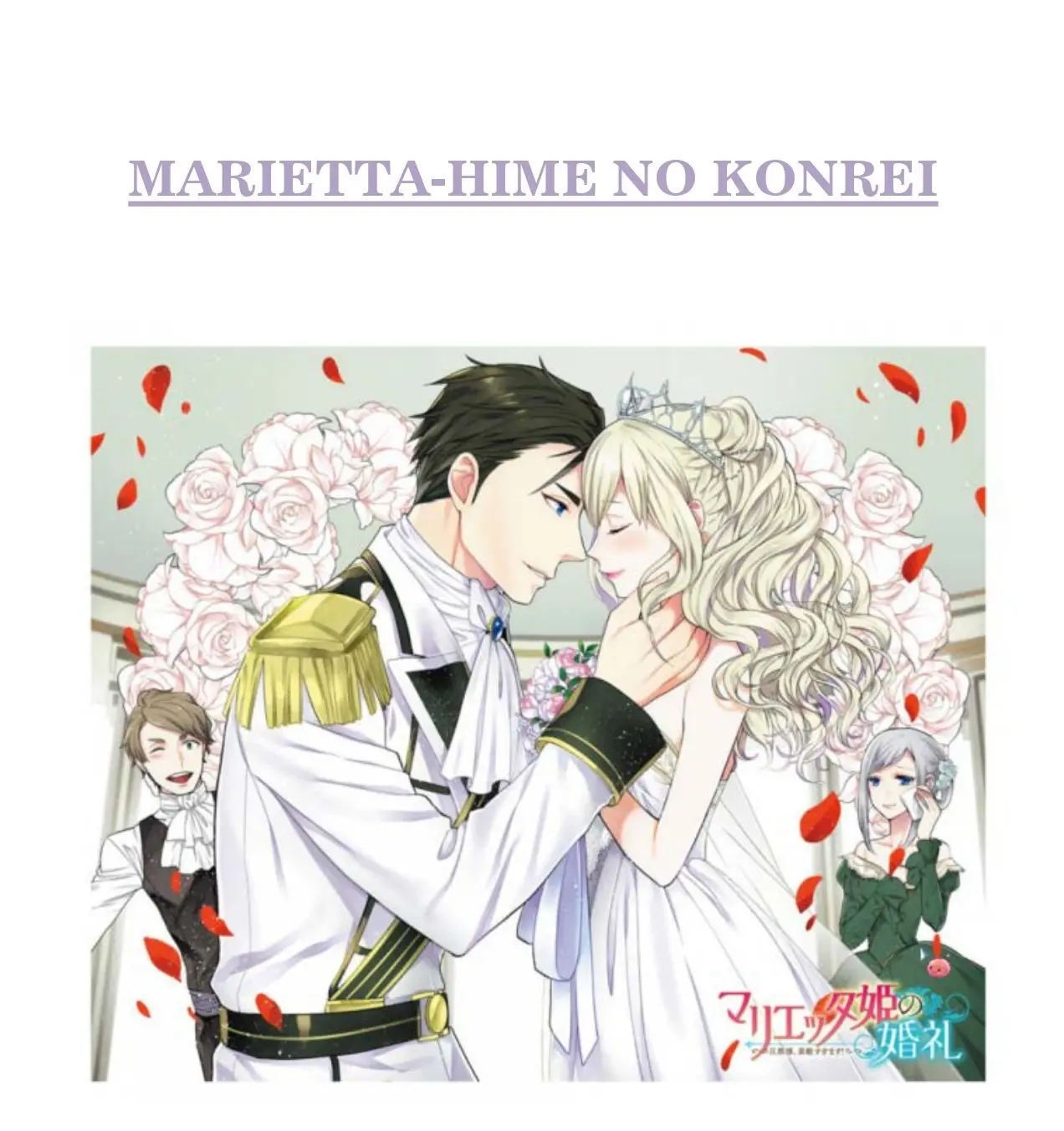Marietta-hime no Konrei (2016) - Capítulo 39 - Página 1 - LectorTMOo