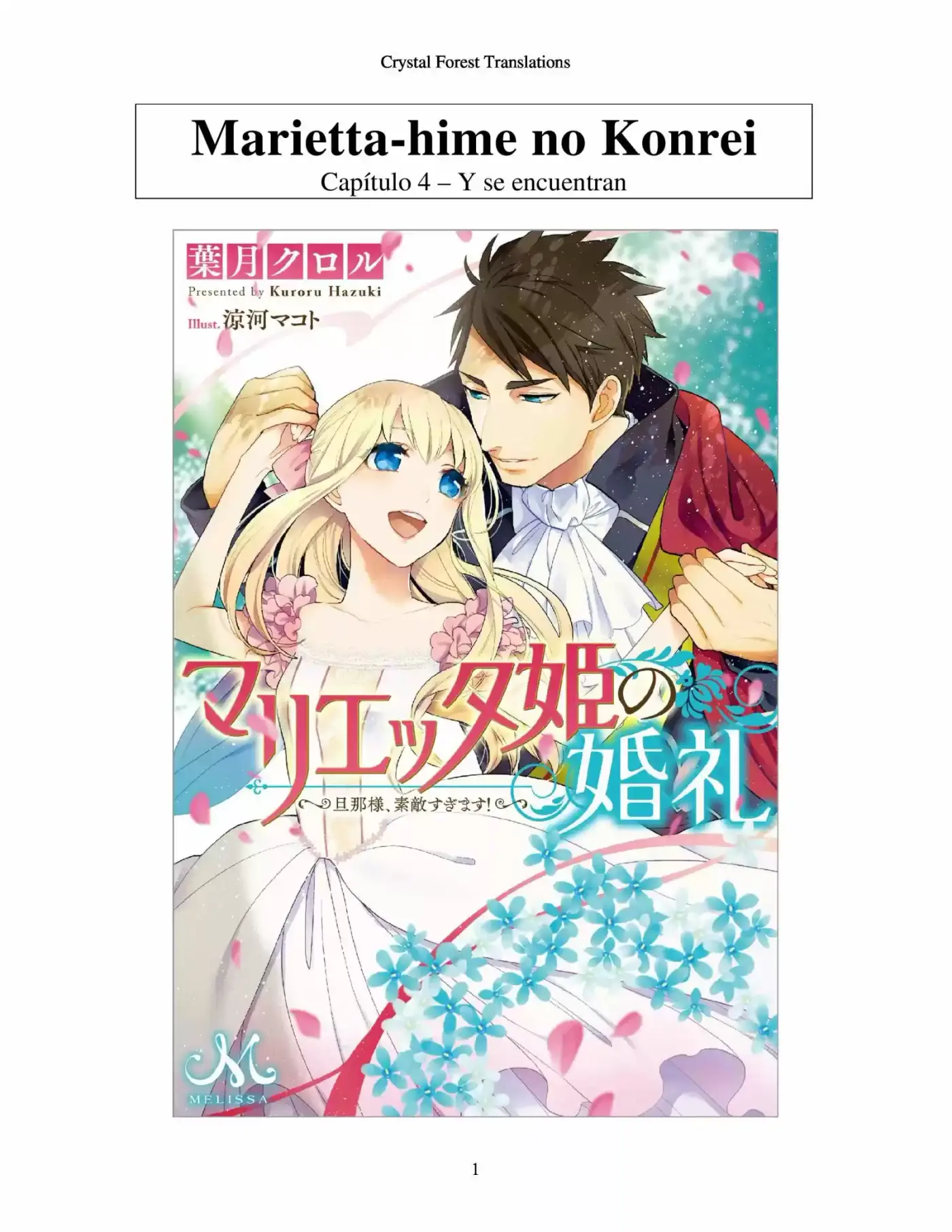 Marietta-hime no Konrei (2016) - Capítulo 4 - Página 1 - LectorTMOo