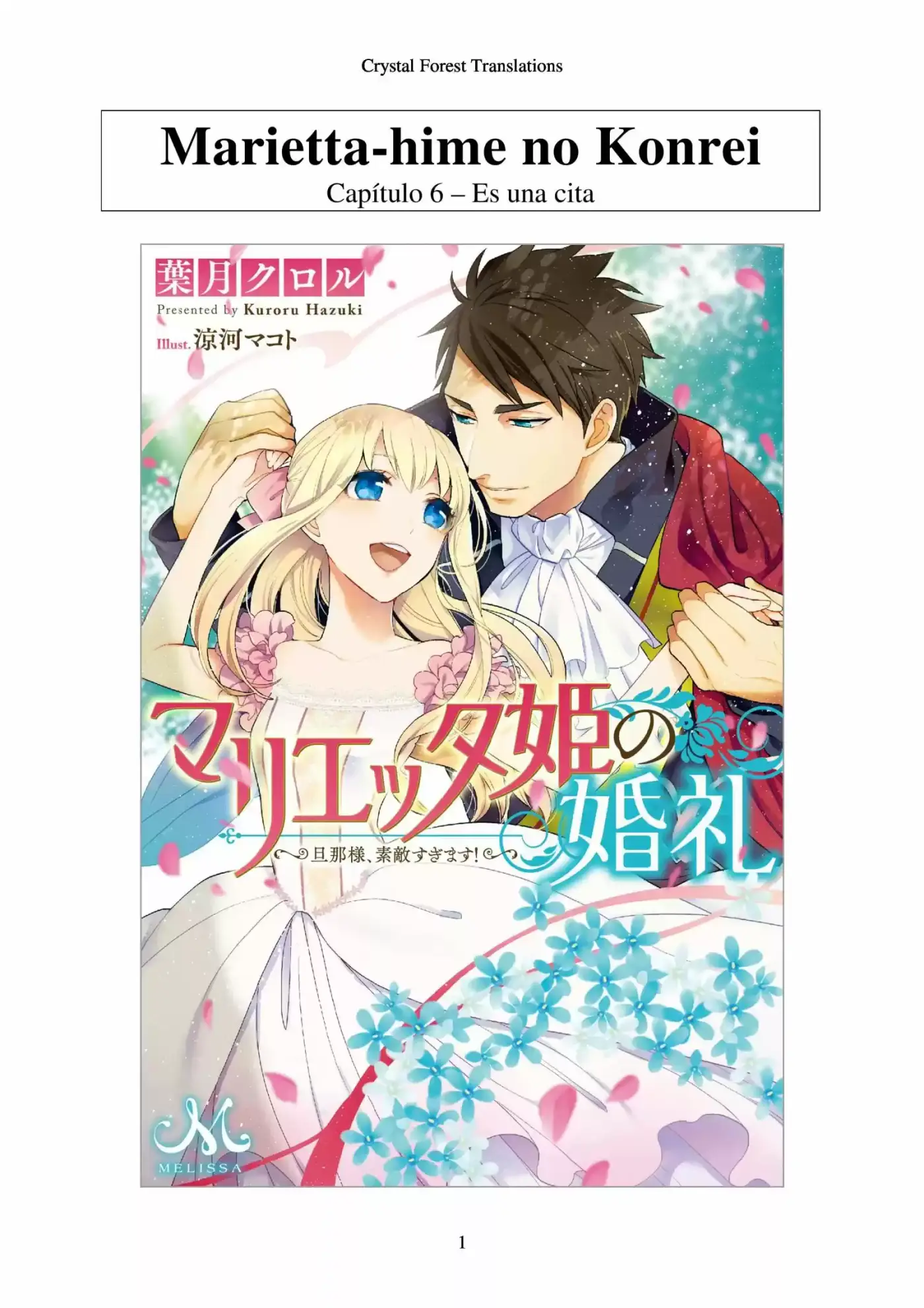 Marietta-hime no Konrei (2016) - Capítulo 6 - Página 1 - LectorTMOo
