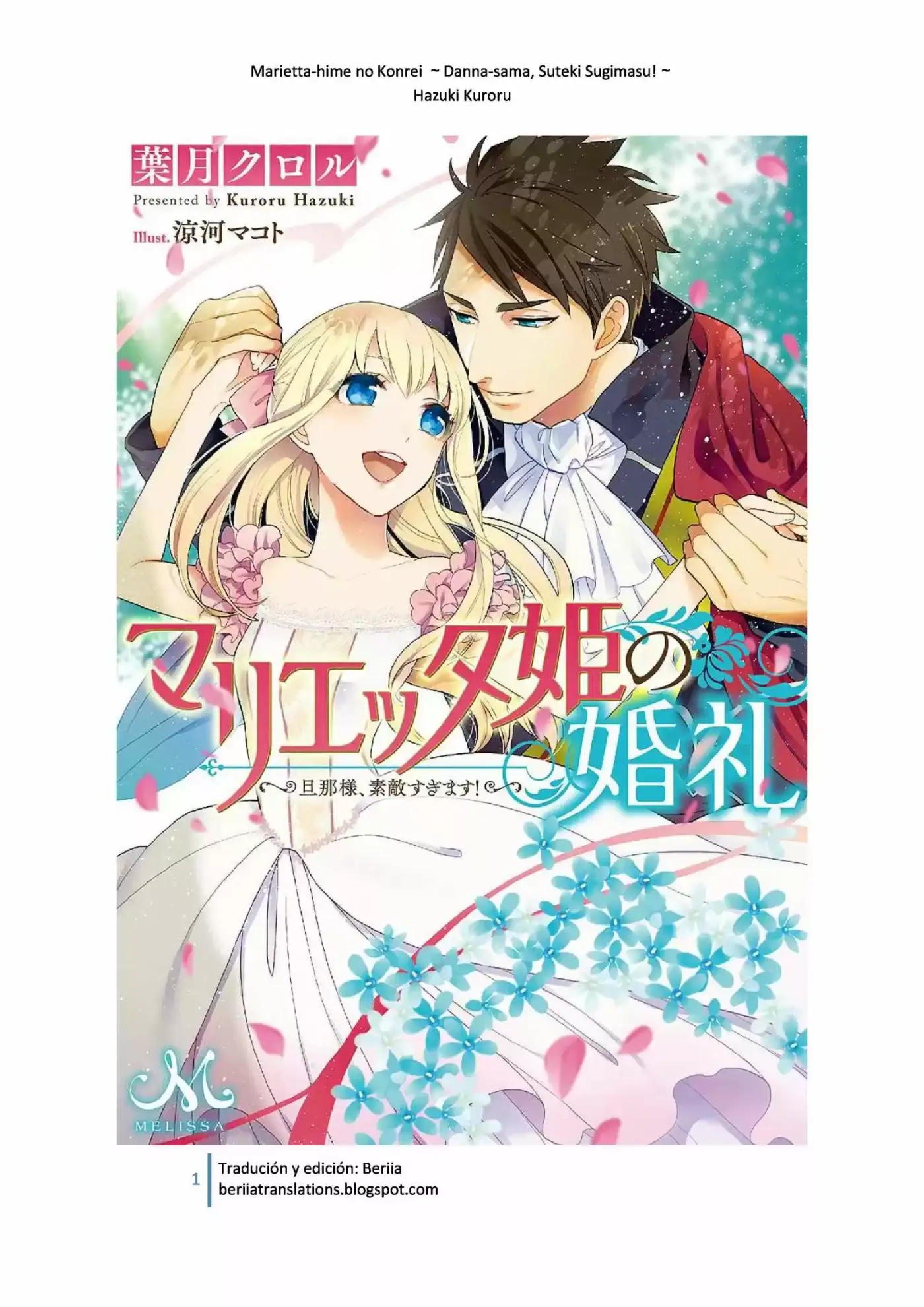 Marietta-hime no Konrei (2016) - Capítulo 7 - Página 1 - LectorTMOo