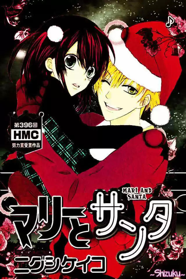 Marii to Santa (2009) - Capítulo - Página 6 - LectorTMOo