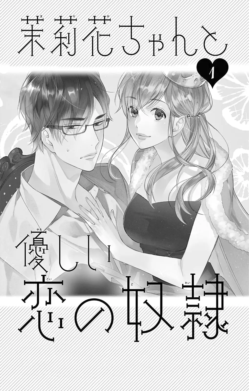 Marika-chan to Yasashii Koi no Dorei (2019) - Capítulo 1 - Página 3 - LectorTMOo