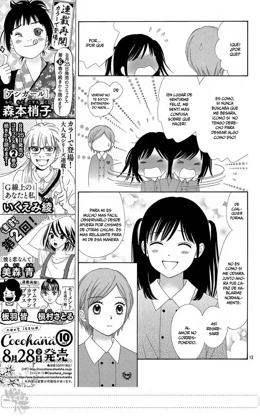 Marmalade Boy Little (2013) - Capítulo 25 - Página 15 - LectorTMOo
