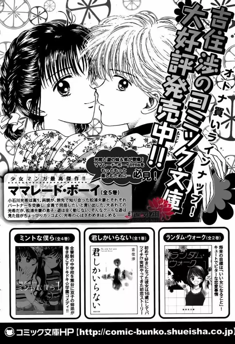 Marmalade Boy Little (2013) - Capítulo 5 - Página 34 - LectorTMOo