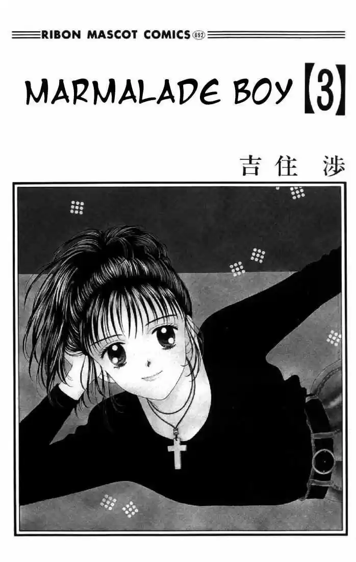 Marmalade Boy (1992) - Capítulo 10 - Página 4 - LectorTMOo