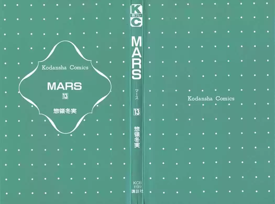 Mars (1976) - Capítulo 47 - Página 44 - LectorTMOo