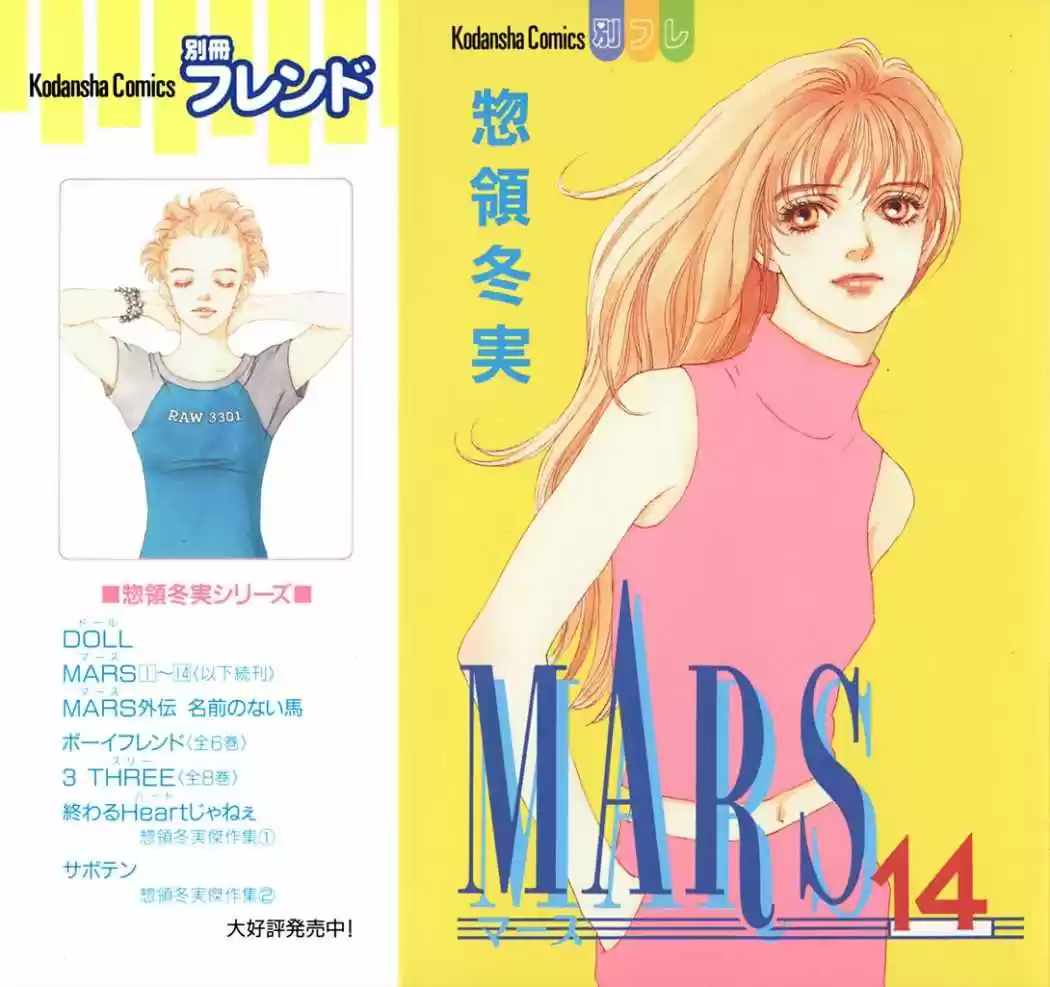 Mars (1976) - Capítulo 48 - Página 5 - LectorTMOo