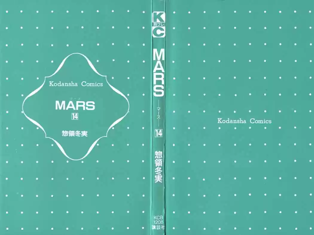 Mars (1976) - Capítulo 51 - Página 44 - LectorTMOo