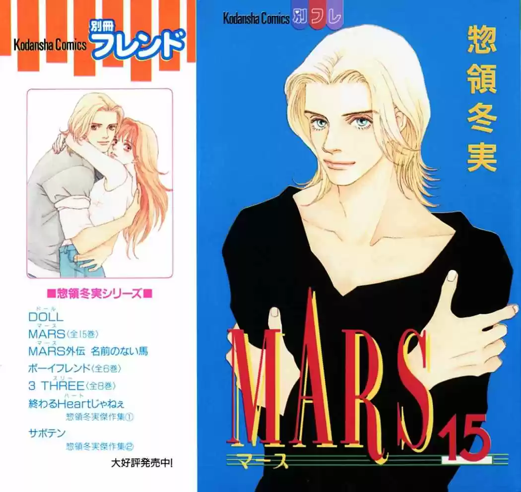 Mars (1976) - Capítulo 52 - Página 6 - LectorTMOo