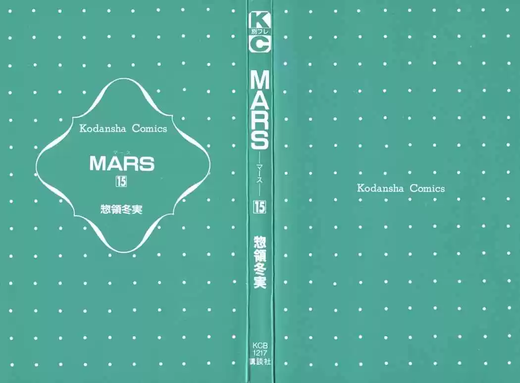 Mars (1976) - Capítulo 55 - Página 58 - LectorTMOo
