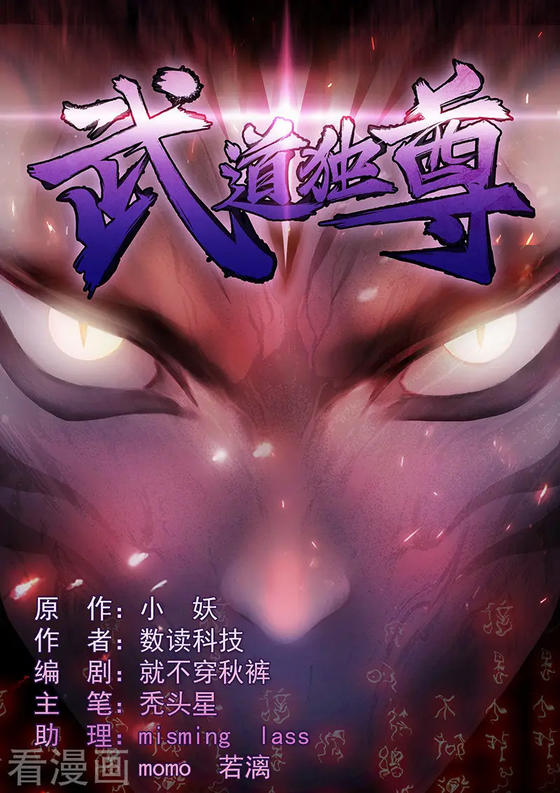Martial Arts Reigns - Capítulo 51 - Página 2 - LectorTMOo