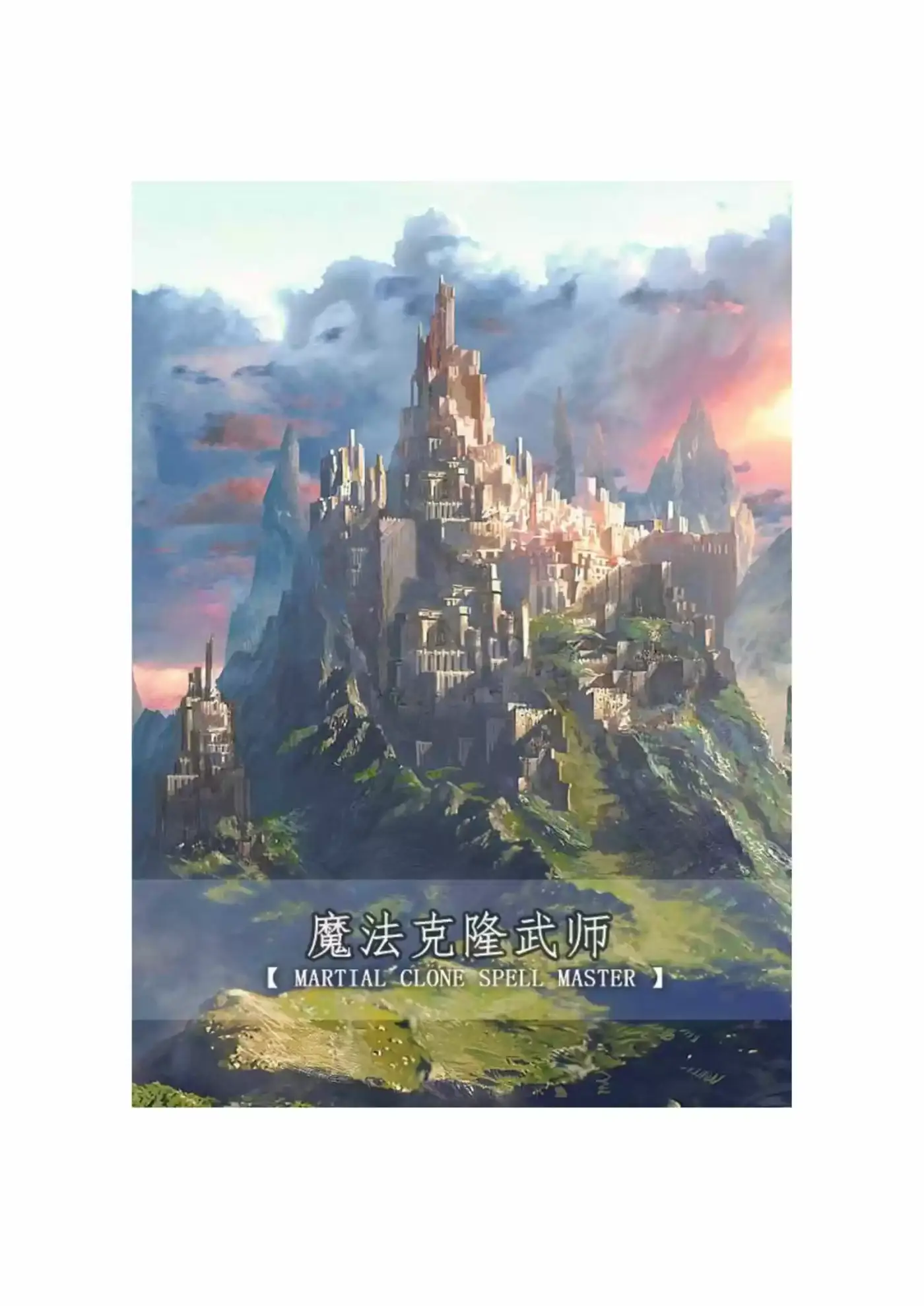 Martial Clone Spell Master (2018) - Capítulo 12 - Página 1 - LectorTMOo