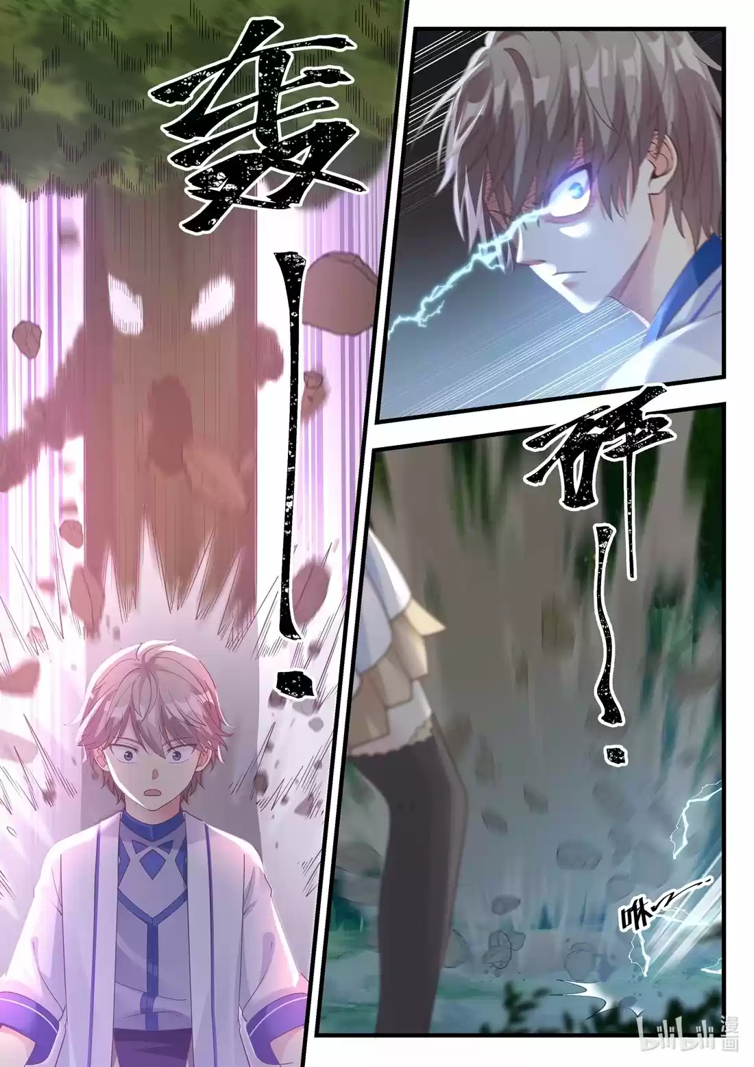 Martial God Asura - Capítulo 22 - Página 5 - LectorTMOo