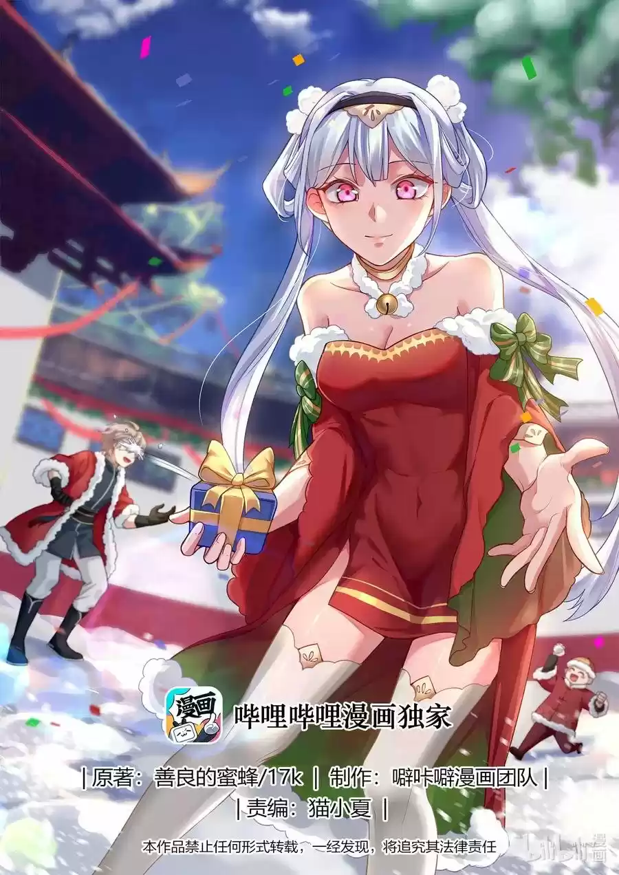 Martial God Asura - Capítulo 70 - Página 3 - LectorTMOo