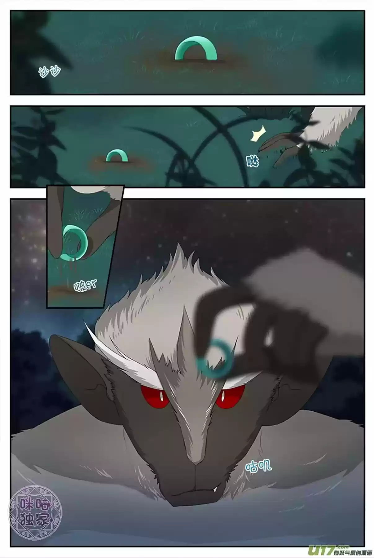 Martial God's Space (2018) - Capítulo 11 - Página 10 - LectorTMOo