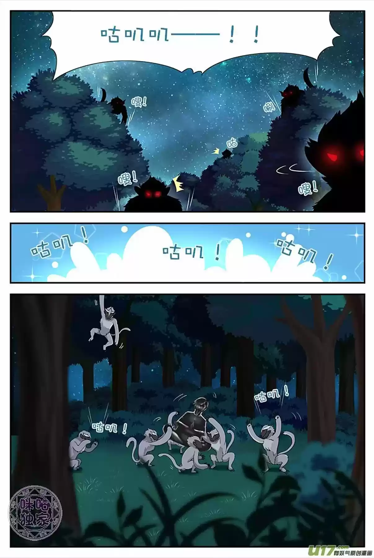 Martial God's Space (2018) - Capítulo 11 - Página 14 - LectorTMOo