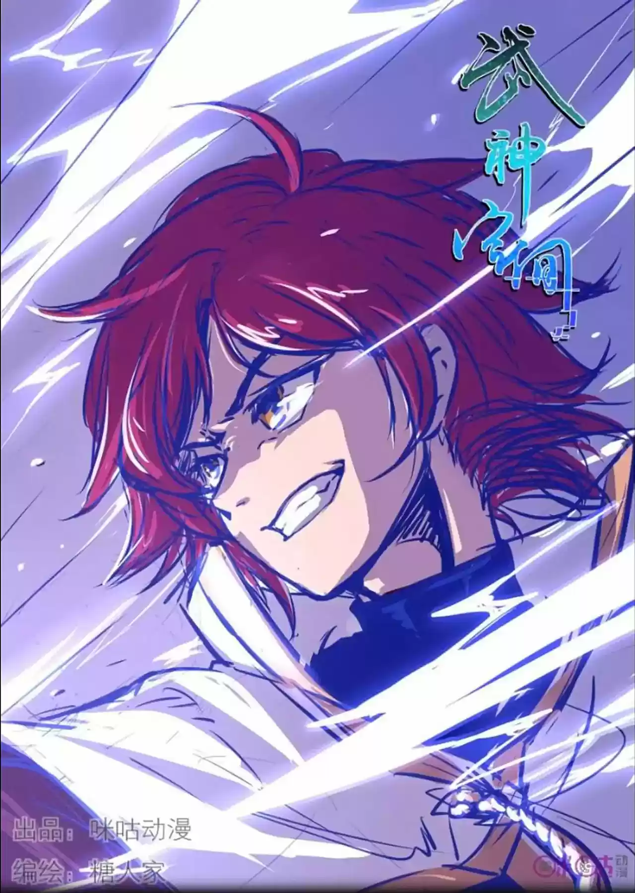 Martial God's Space (2018) - Capítulo 19 - Página 2 - LectorTMOo