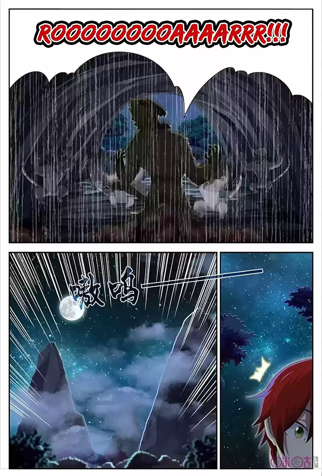 Martial God's Space (2018) - Capítulo 20 - Página 7 - LectorTMOo