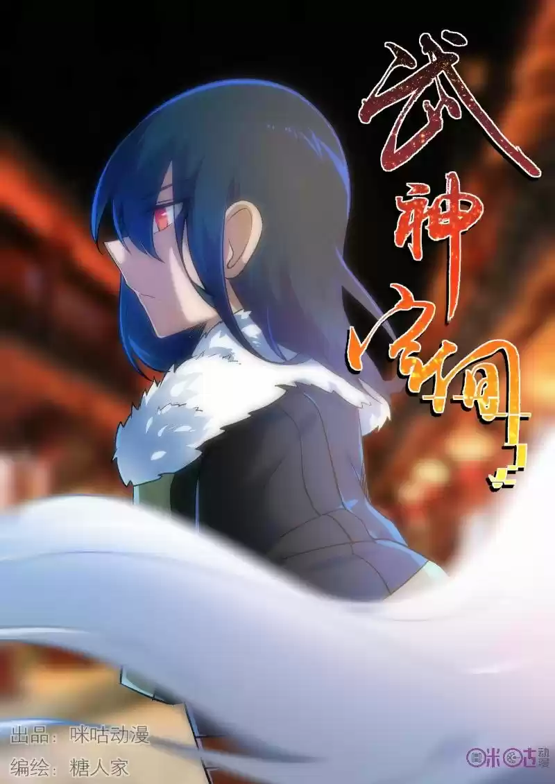 Martial God's Space (2018) - Capítulo 21 - Página 1 - LectorTMOo