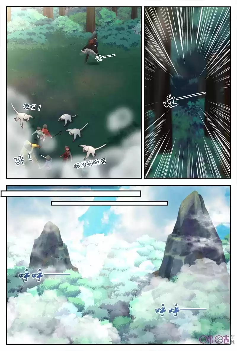 Martial God's Space (2018) - Capítulo 23 - Página 7 - LectorTMOo